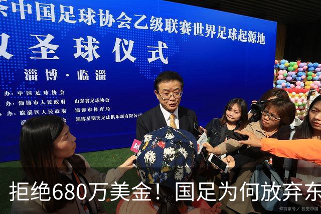 拒绝680万美金！国足为何放弃东盟杯？9月“硬钢”4支强队，邵佳一这次要来真的